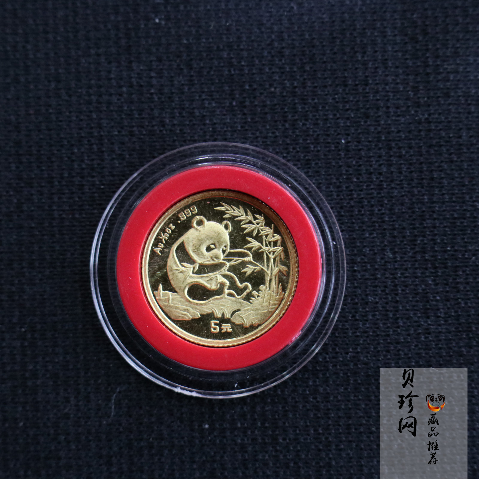【943333】1994年熊猫1/20盎司普制金币