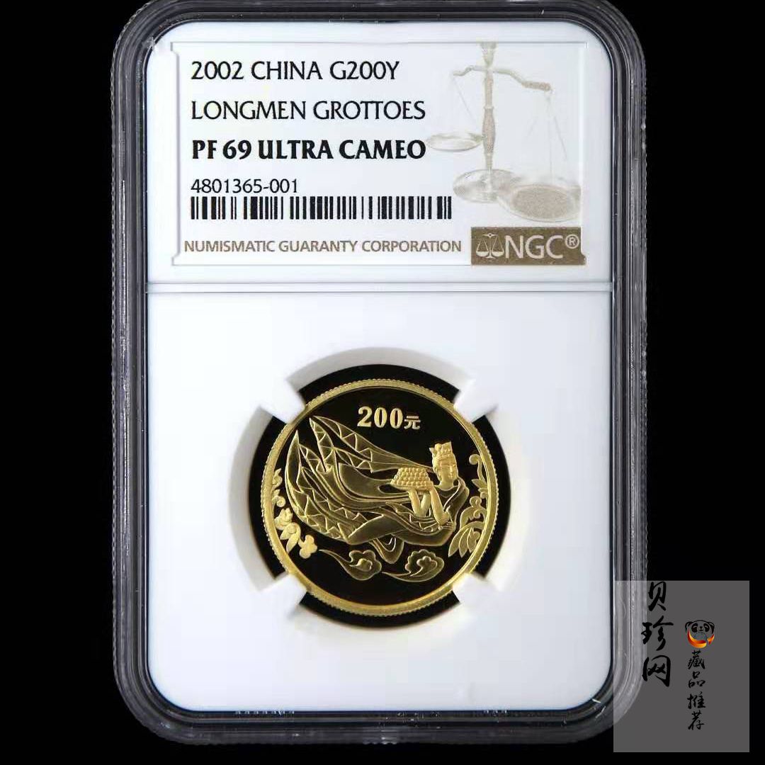【020502】2002年中国石窟艺术（龙门）金银纪念币-飞天图1/2盎司精制金币