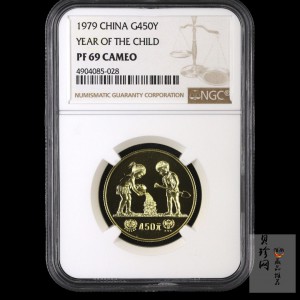【790202】1979年国际儿童年-儿童浇花1/2盎司精制金币