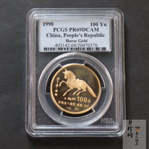【900203】1990中国庚午（马）年-唐马图1盎司精制金币