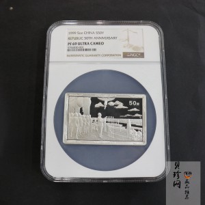 【990603】1999年中华人民共和国成立50周年金银纪念币-开国大典5盎司长方形精制银币