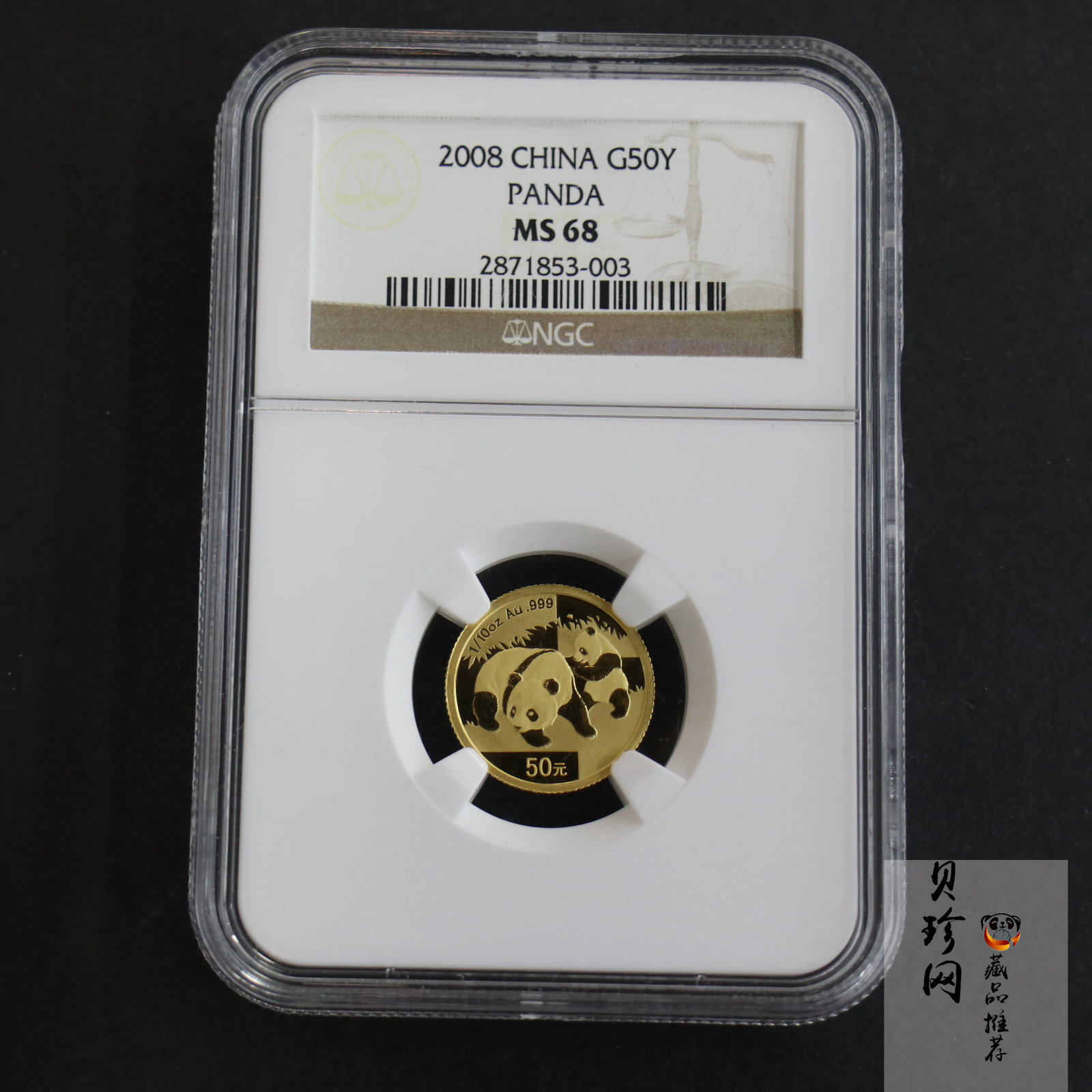 【080104】2008年熊猫1/10盎司普制金币