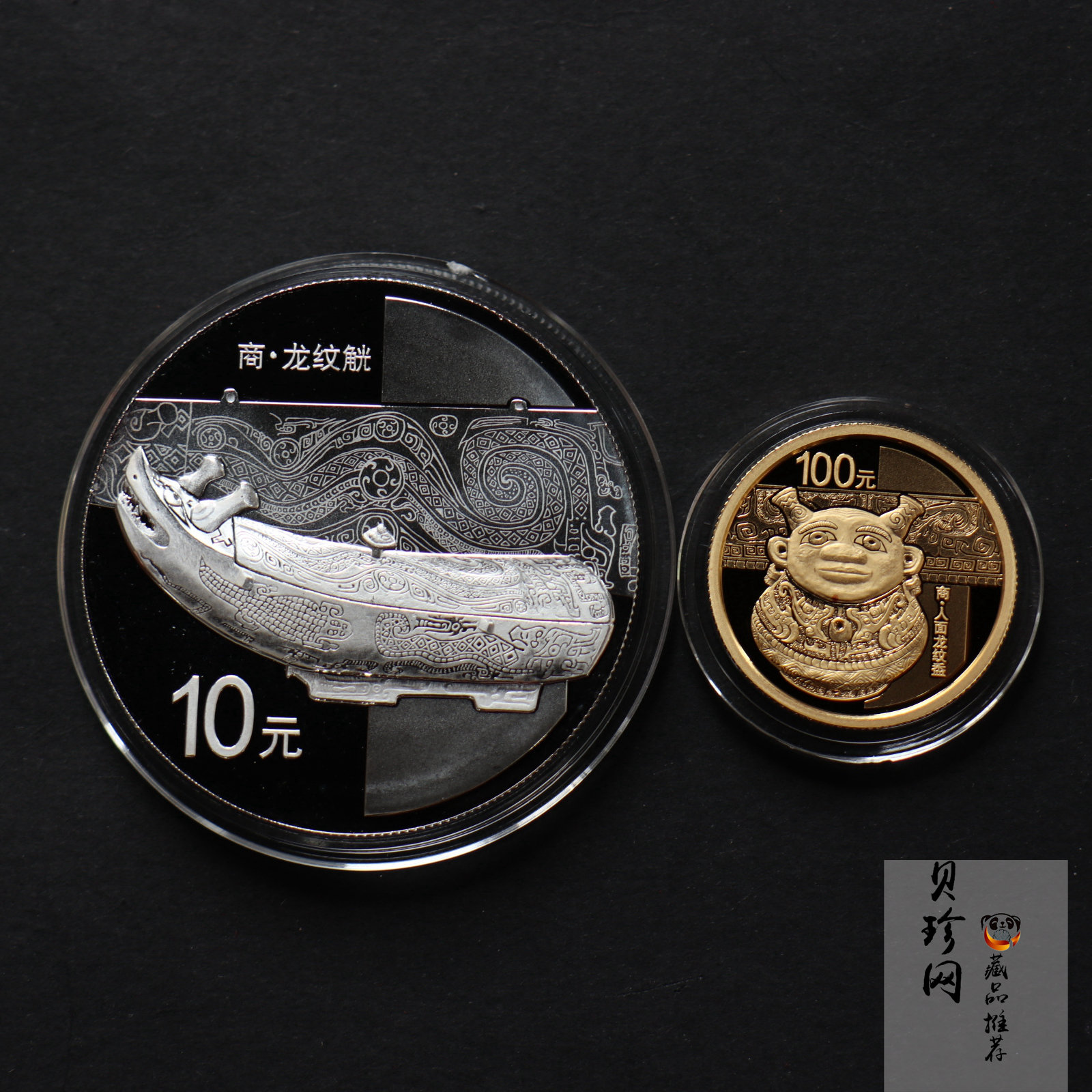 【149110】2014年青铜器第（3）组精制金银币2枚一套