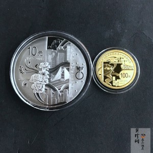【099060】2009年中华人民共和国成立60周年精制金银币2枚一套
