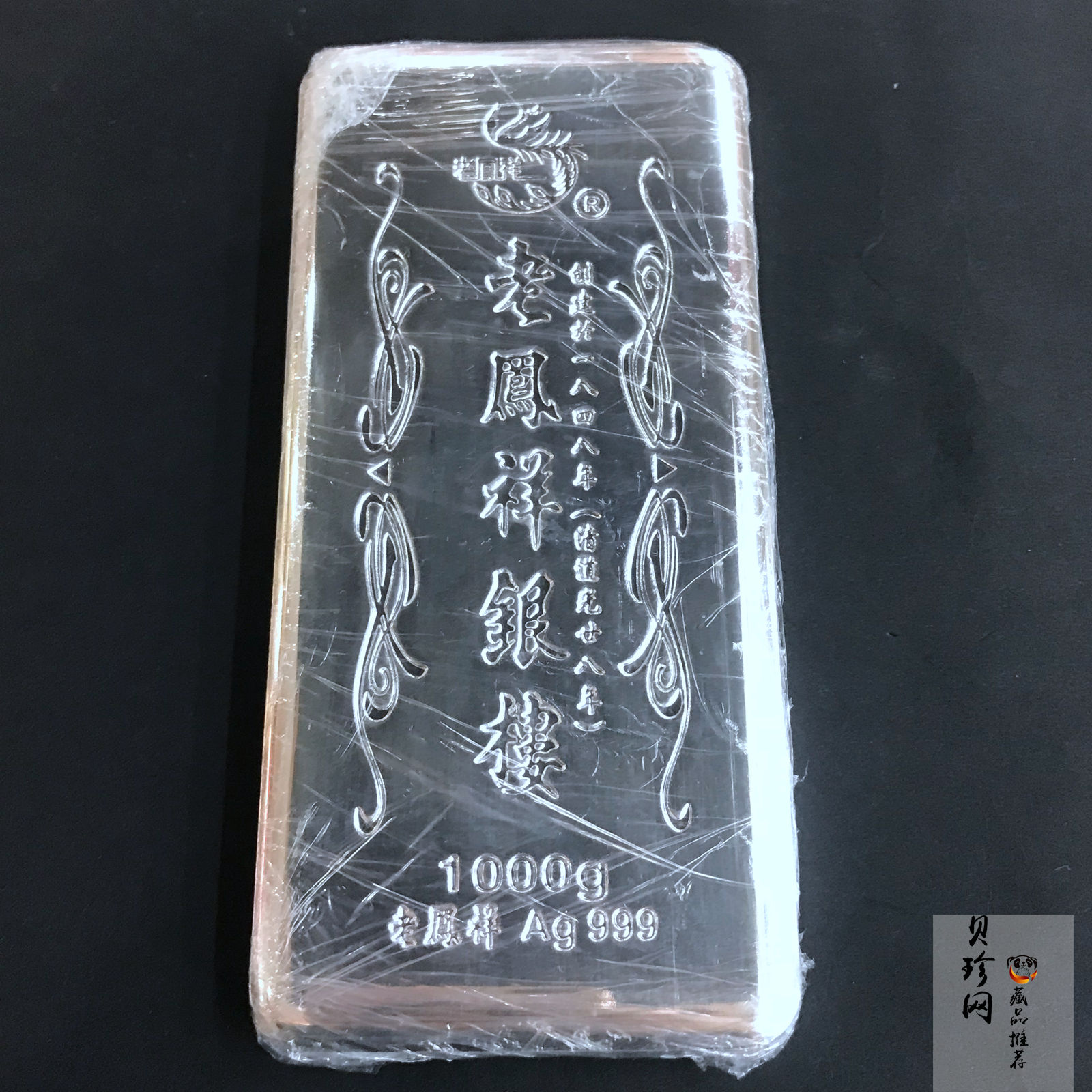 【199580】老凤祥1000g银条