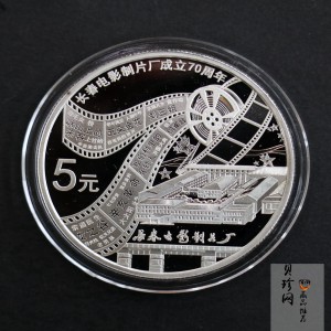【150802】2015年长春电影制片厂成立70周年1/2盎司精制银币