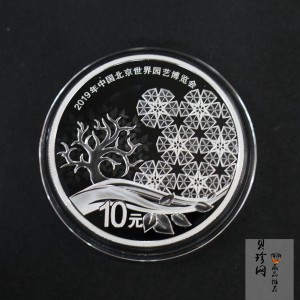 【190504】2019年中国北京世界园艺博览会银质纪念币30克圆形银币