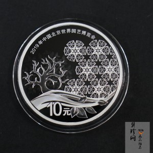 【190504】2019年中国北京世界园艺博览会银质纪念币30克圆形银币