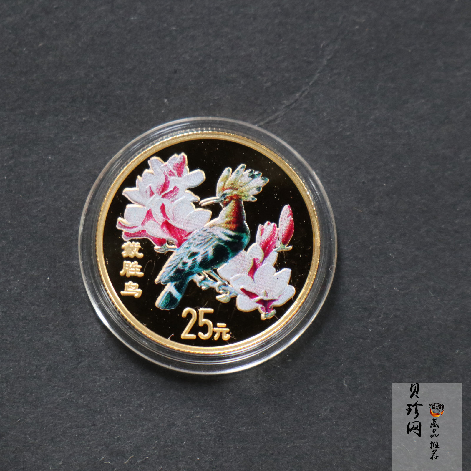 【000401】2000年中国珍禽系列（戴胜鸟）彩色金银纪念币1/4盎司彩色精制金币
