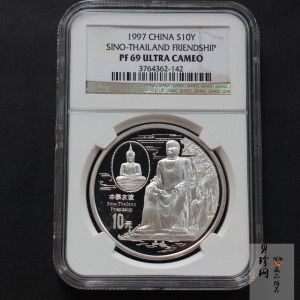 【971102】1997年中国-泰国友好纪念银币1盎司精制银币