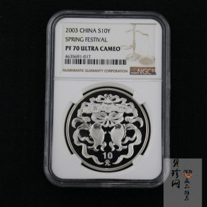 【030302】2003年中国民俗——春节银纪念币-春节吉祥装饰图1盎司精制银币