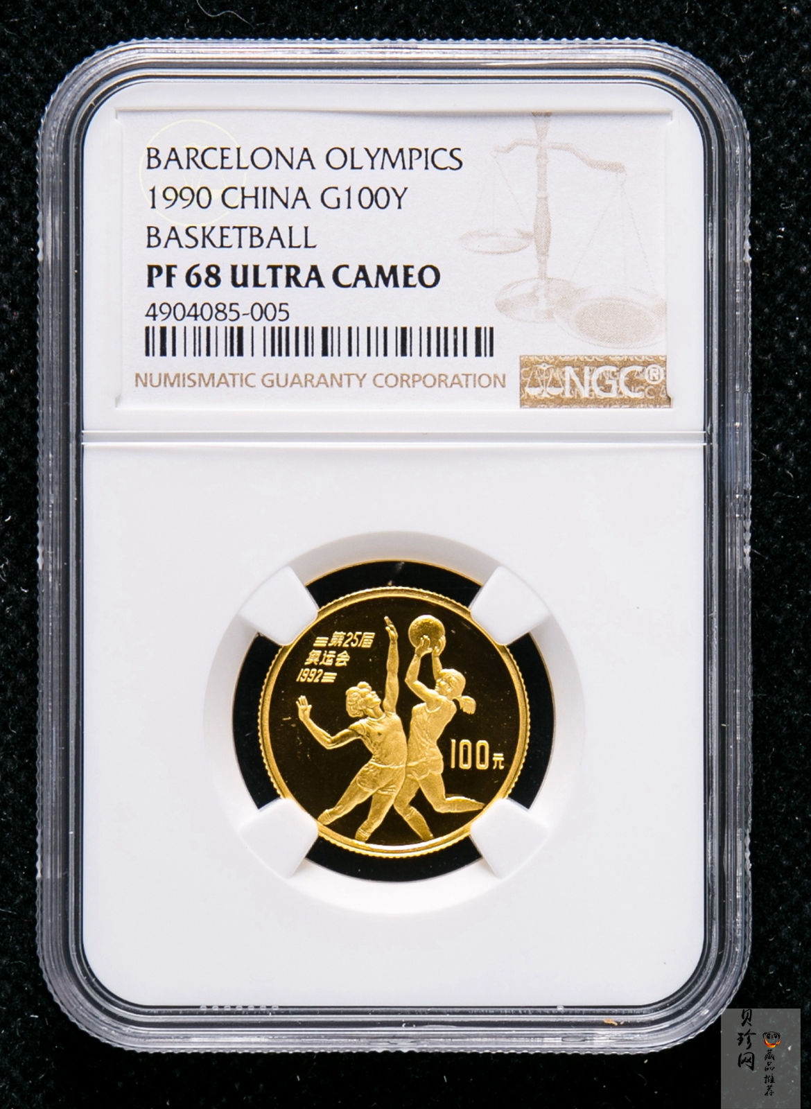 【900501】1990年第25届奥运会金银纪念币-篮球1/3盎司精制金币