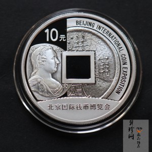 【130901】2013年北京国际钱币博览会1盎司银币