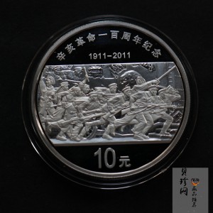 【111102】2011年辛亥革命100周年1盎司精制银币
