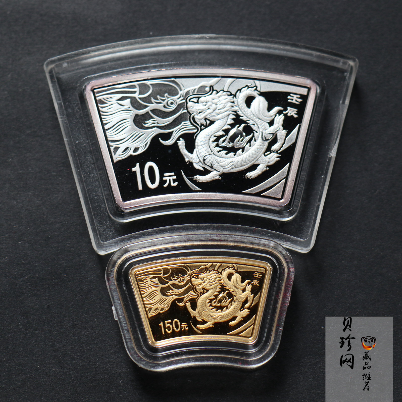 【129040】2012年壬辰龙年生肖扇形精制金银币2枚一套