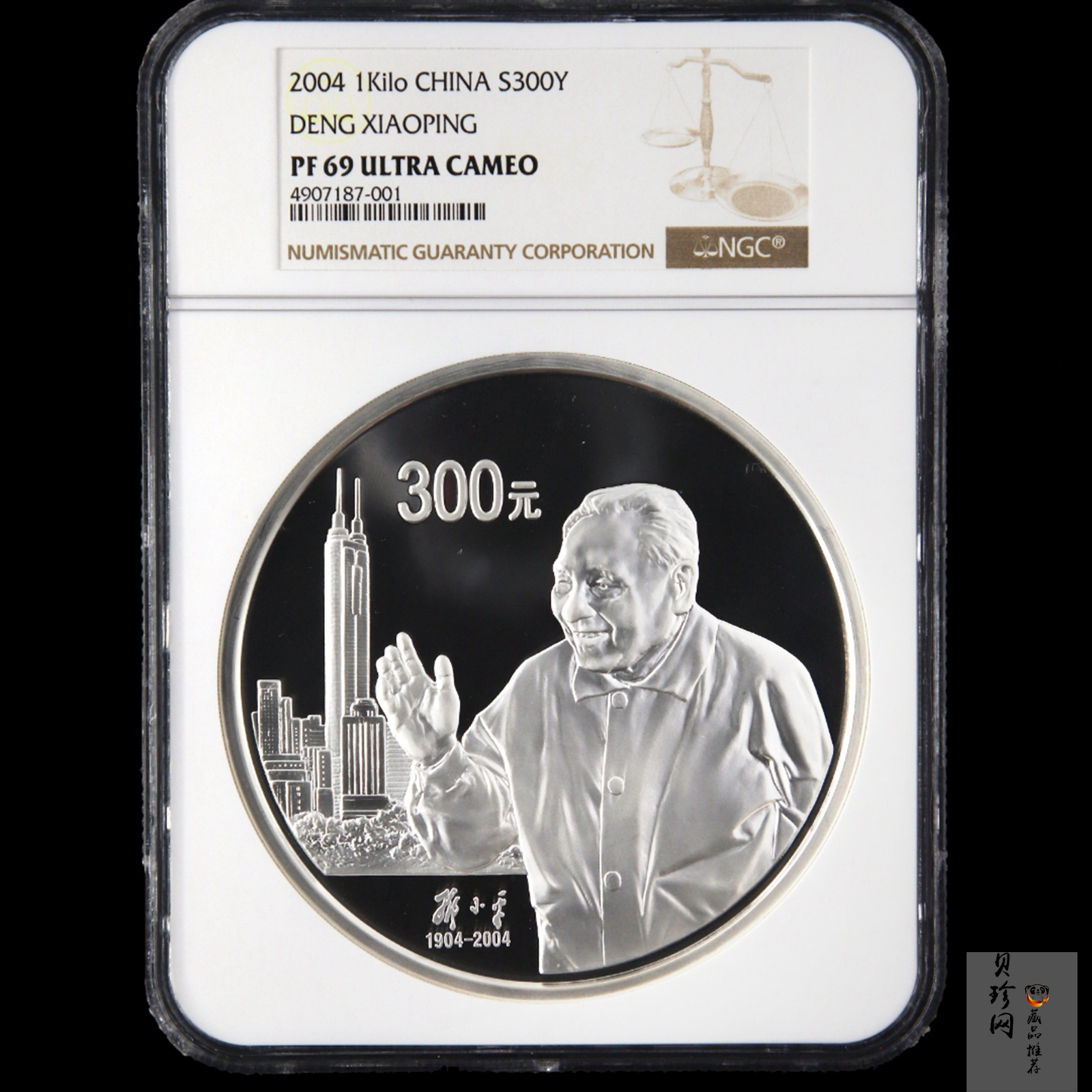 【040703】2004年邓小平诞辰100周年银纪念币1公斤精制银币