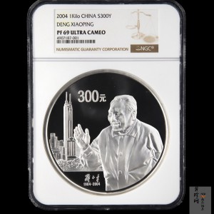 【040703】2004年邓小平诞辰100周年银纪念币1公斤精制银币