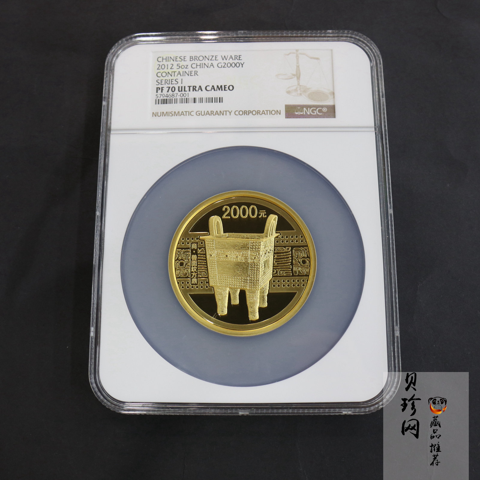 【120601】2012年青铜器第（1）组-商·兽面纹方鼎5盎司精制金币