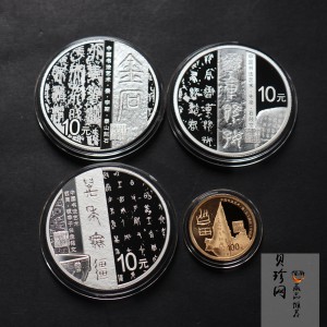 【189590】2018年中国书法艺术（篆书）金银纪念币4枚一套