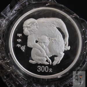 【040207】2004中国甲申（猴）年银纪念币-母子猴1公斤精制银币