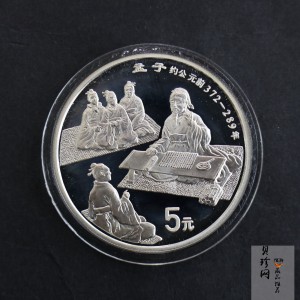 【951711】1995年中国传统文化（第1组）-孟子22克精制银币