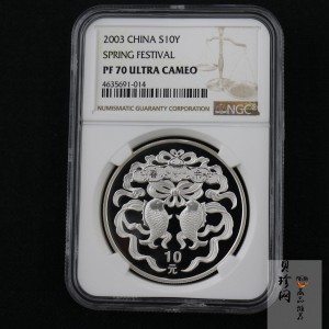 【030302】2003年中国民俗——春节银纪念币-春节吉祥装饰图1盎司精制银币