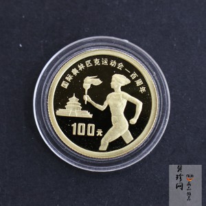 【930503】1993年国际奥林匹克运动会100周年-传递火炬1/3盎司精制金币