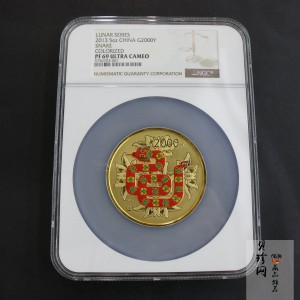 【120911】2013年癸巳蛇年生肖5盎司彩色金币