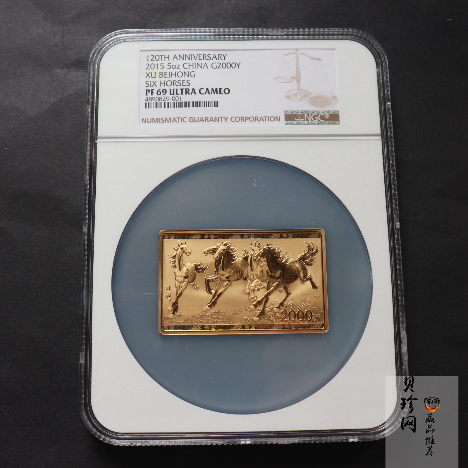 【150401】2015年近代国画大师徐悲鸿-六骏图5盎司长方形精制金币