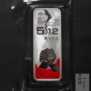 【089450】2008年5.12赈灾51.2g银条