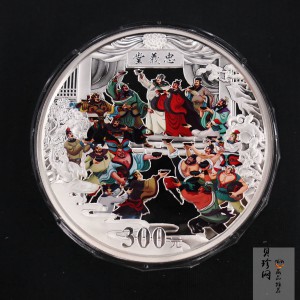 【111607】2011年中国古典文学名著《水浒传》第（3）组-忠义堂1公斤精制彩银币