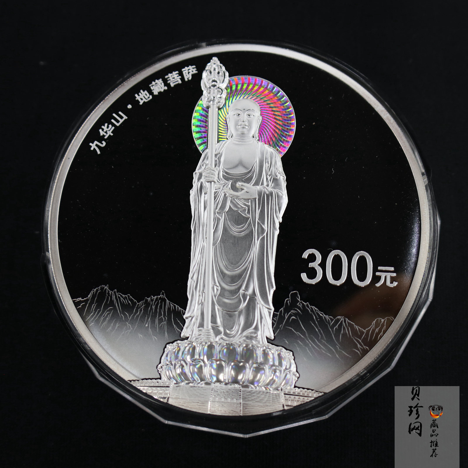 【150504】2015年中国佛教圣地（九华山）1公斤精制银币