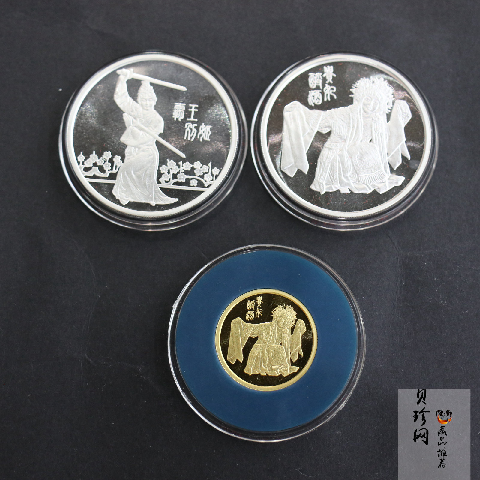 【942105】1994年梅兰芳诞辰100周年套装纪念章三枚一套1/3盎司金+1盎司银*2