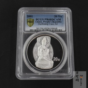 【010405】2001中国石窟艺术（敦煌）金银纪念币-盛唐菩萨像2盎司高浮雕精制银币