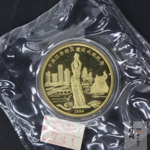 【941123】1994年中国经济特区建设成就纪念1/2盎司金章