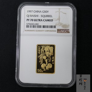 【970303】1997年中国近代国画大师齐白石金币-松鼠葡萄1/2盎司精制长方形金币