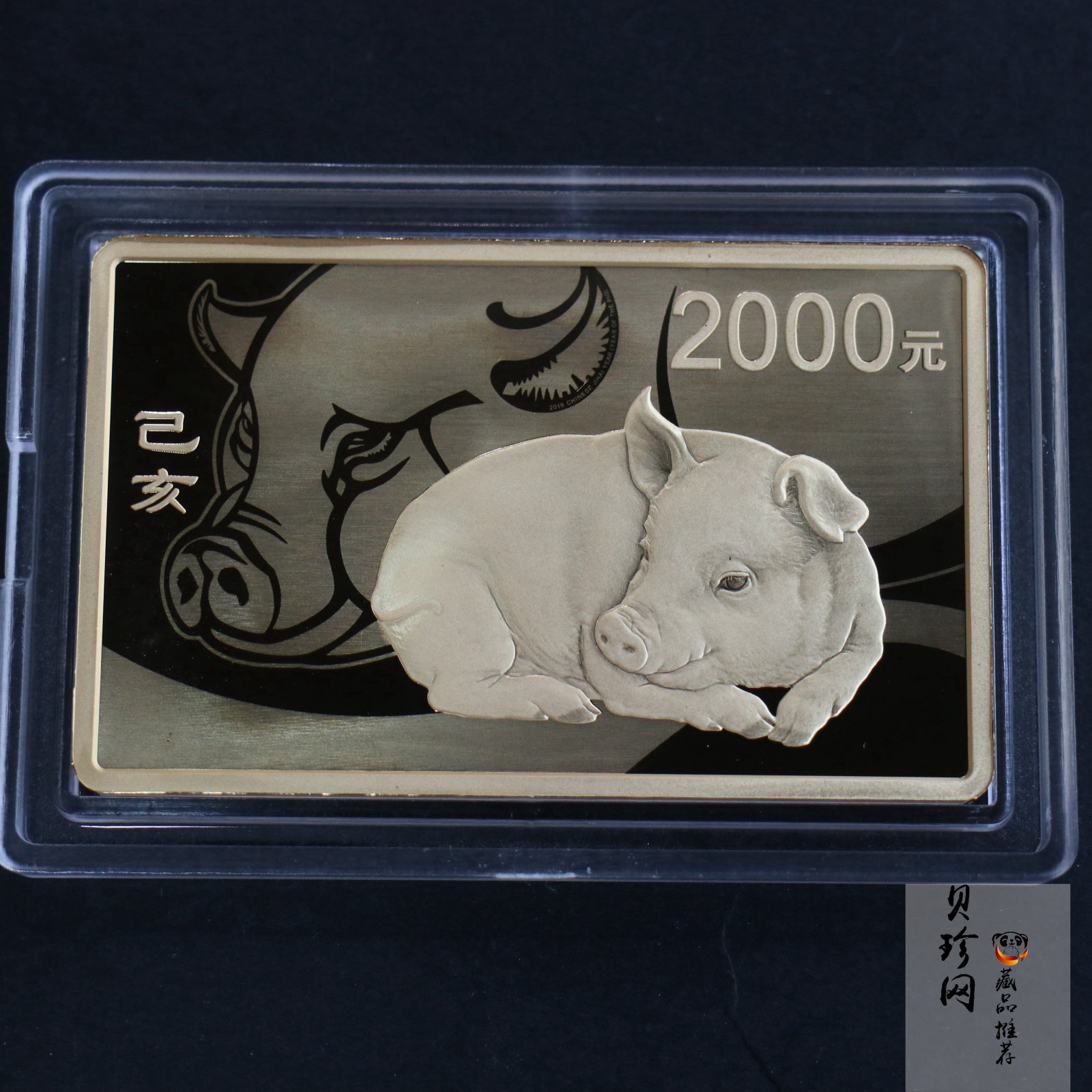【191112】2019中国己亥（猪）年金银纪念币150克长方形金质纪念币