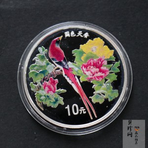 【991102】1999年国色天香1盎司纪念彩色精制银币
