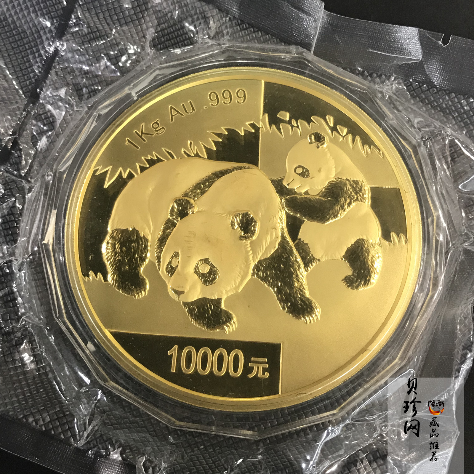 【080106】2008年熊猫1公斤精制金币