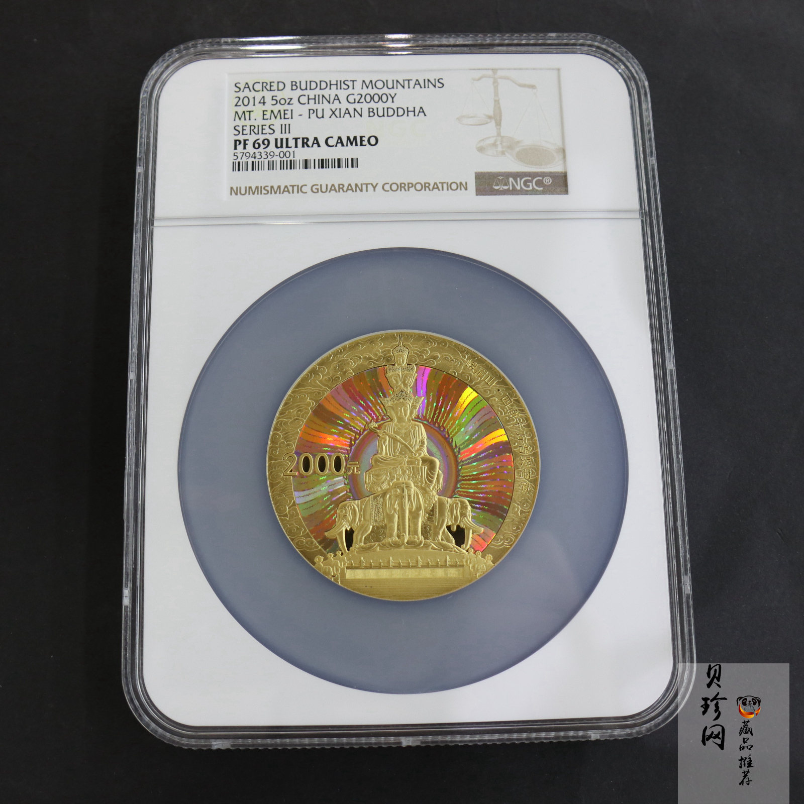【140402】2014年中国佛教圣地-峨眉山-四面十方普贤菩萨5盎司精制金币