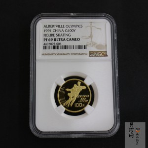 【900402】1990年第16届冬奥会金银纪念币-双人花样滑冰1/3盎司精制金币