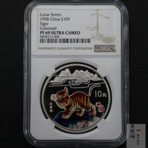 【980210】1998中国戊寅（虎）年银纪念币-小老虎1盎司圆形彩色精制银币