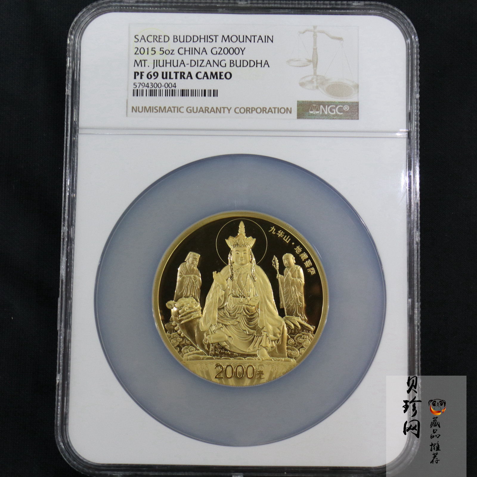 【150502】2015年中国佛教圣地（九华山）5盎司精制金币