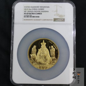 【150502】2015年中国佛教圣地（九华山）5盎司精制金币