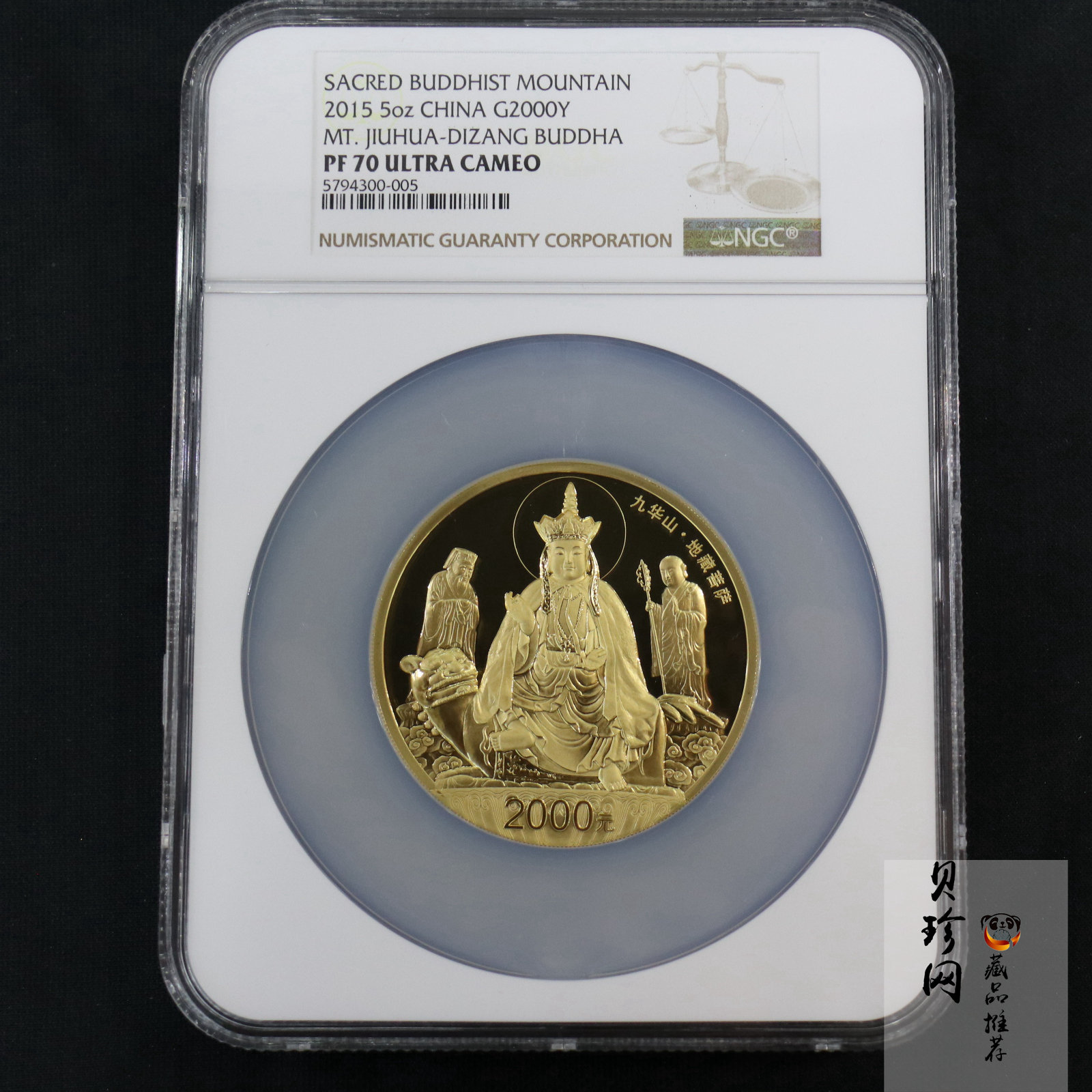 【150502】2015年中国佛教圣地（九华山）5盎司精制金币