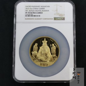 【150502】2015年中国佛教圣地（九华山）5盎司精制金币