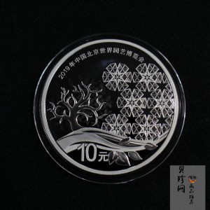 【190504】2019年中国北京世界园艺博览会银质纪念币30克圆形银币