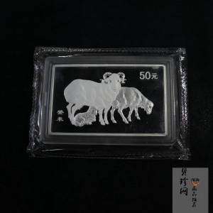 【030208】2003中国癸未（羊）年银纪念币-三羊图5盎司长方形精制银币