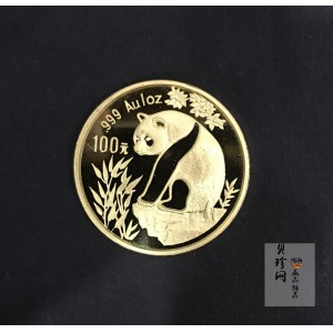 【930101】1993年熊猫1盎司普制金币