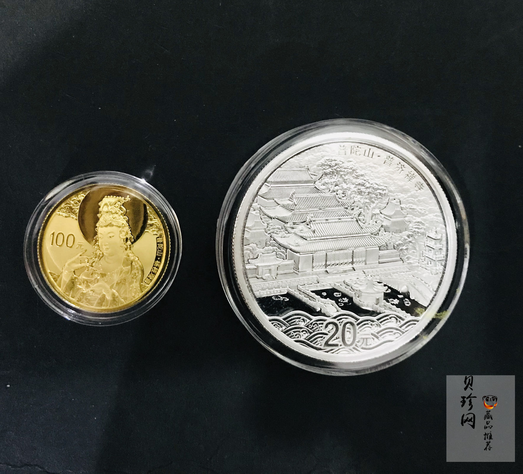 【139100】2013年佛教圣地（普陀山）精制金银币2枚一套